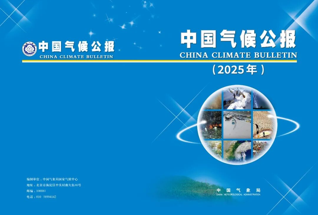 China Climate Bulletin 2025 rolled out