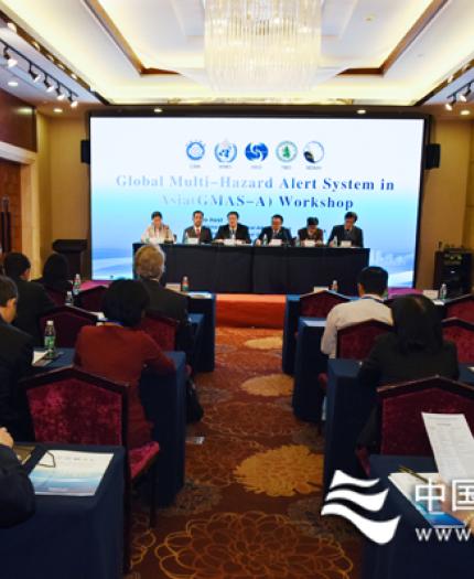 Global Multi-Hazard Alert System in Asia (GMAS-A) Workshop was held in Hainan Photoed by Huang Zhiqiang
